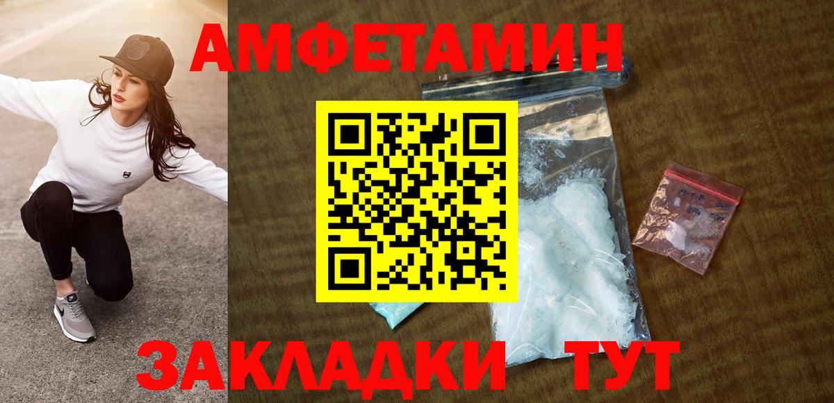 Амфетамин 97%  Вход с VPN  АМФ  Сургут 