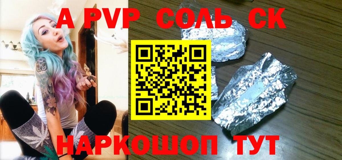 Alfa_PVP  Alpha PVP VHQ  Alpha PVP Crystall  Alpha-PVP СК  Вход с VPN  наркотики  Сургут 