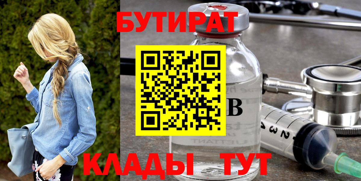 Сургут  Бутират оксана  Вход с VPN 