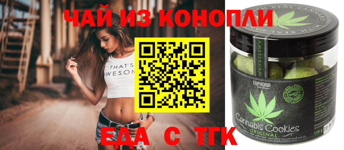 Сургут  Canna-Cookies конопля  Вход с VPN 