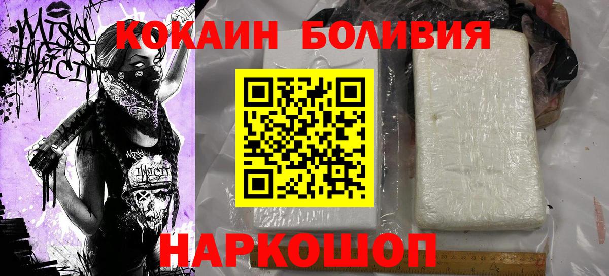 Cocaine  Кокаин Эквадор  Сургут  Вход с VPN  Кокаин FishScale 