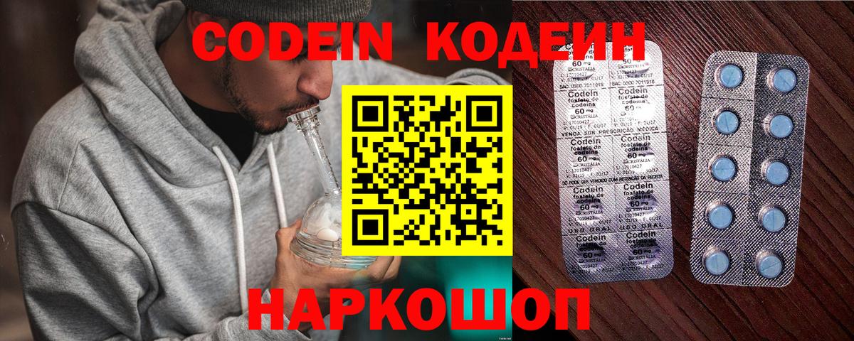 Кодеиновый сироп Lean напиток Lean (лин)  Вход с VPN  Кодеиновый сироп Lean Purple Drank  Сургут 