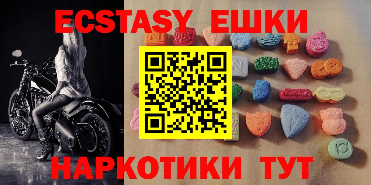 Экстази VHQ  Ecstasy  Вход с VPN  Сургут  дарнет шоп  Экстази louis Vuitton 