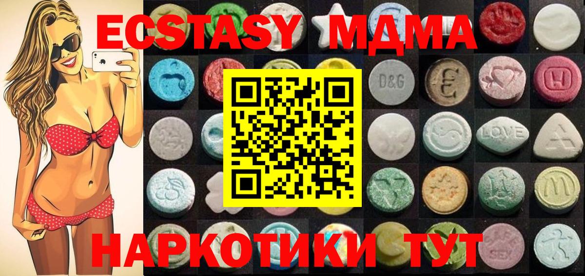 ЭКСТАЗИ 300 mg Сургут