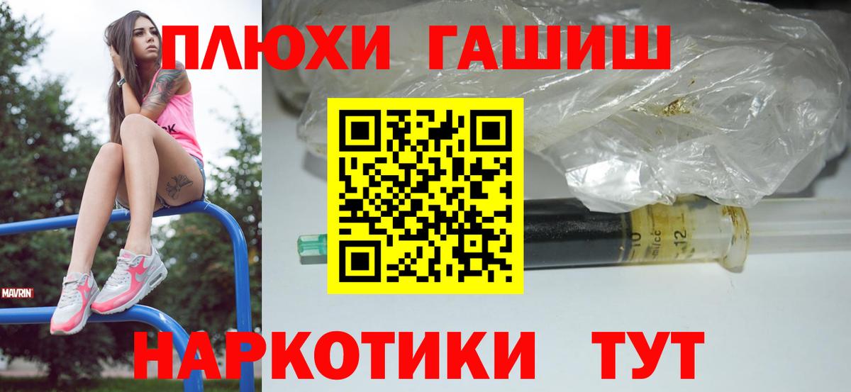 ГАШИШ Cannabis Сургут