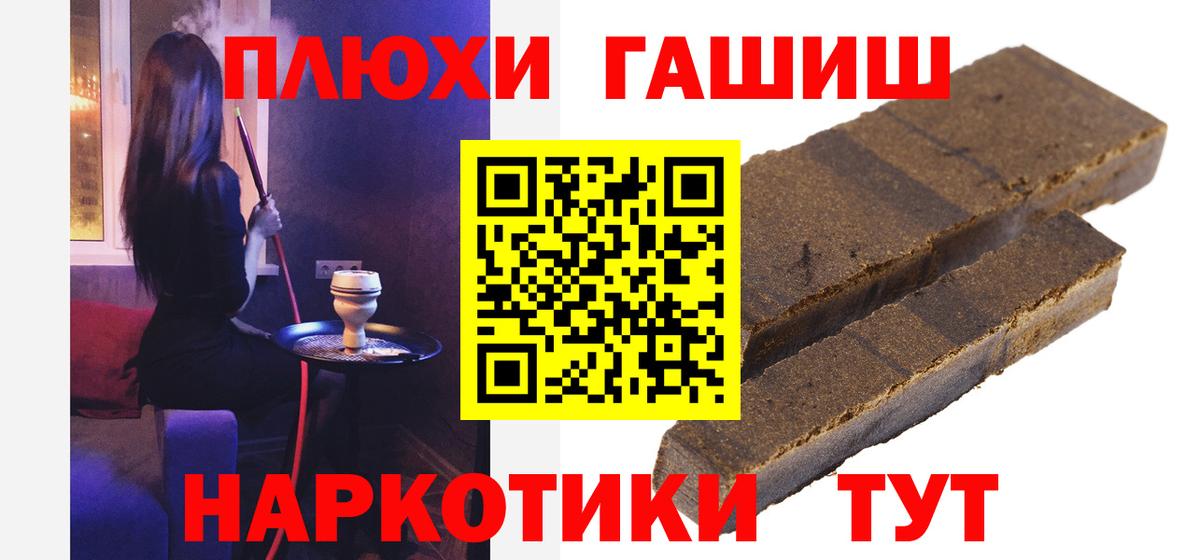 Сургут  ГАШИШ гашик  ГАШИШ Cannabis  Вход с VPN 