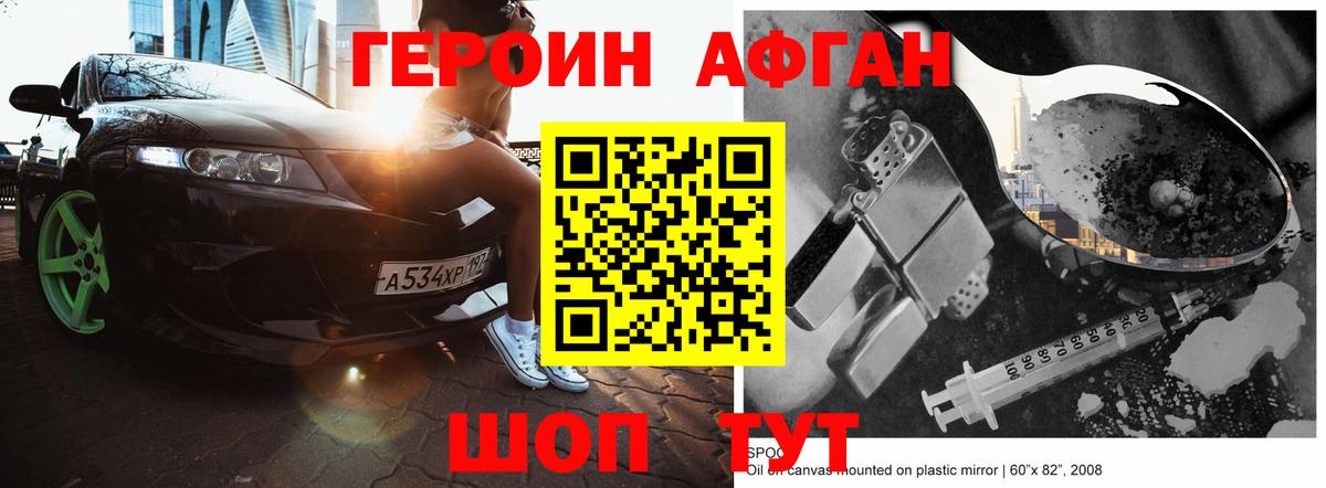 ГЕРОИН хмурый  ГЕРОИН  Сургут  Вход с VPN 