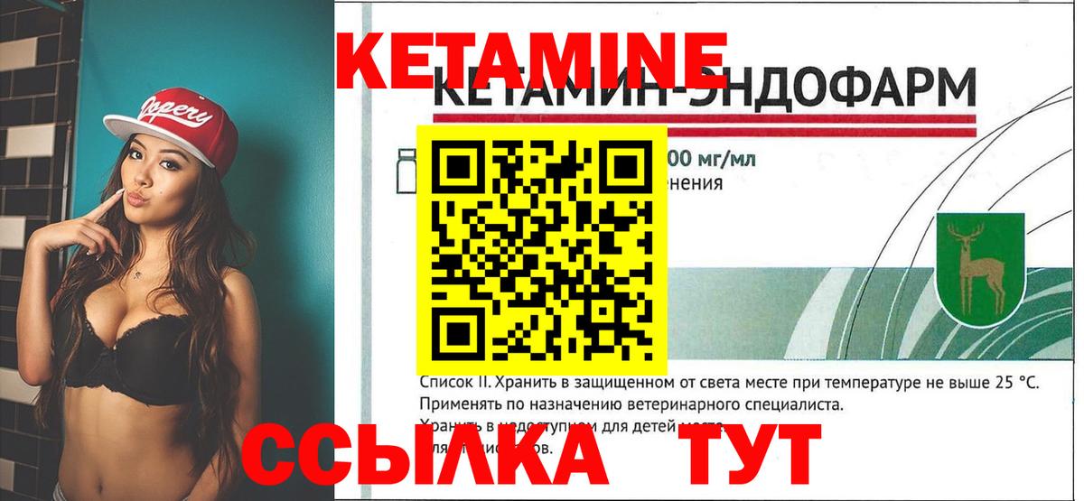 это наркотические препараты  КЕТАМИН ketamine  Вход с VPN  Сургут 
