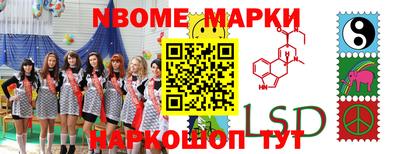 марки lsd Пенза