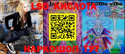 марки lsd Пенза