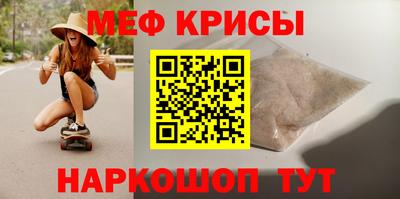 мяу мяу мука Первоуральск