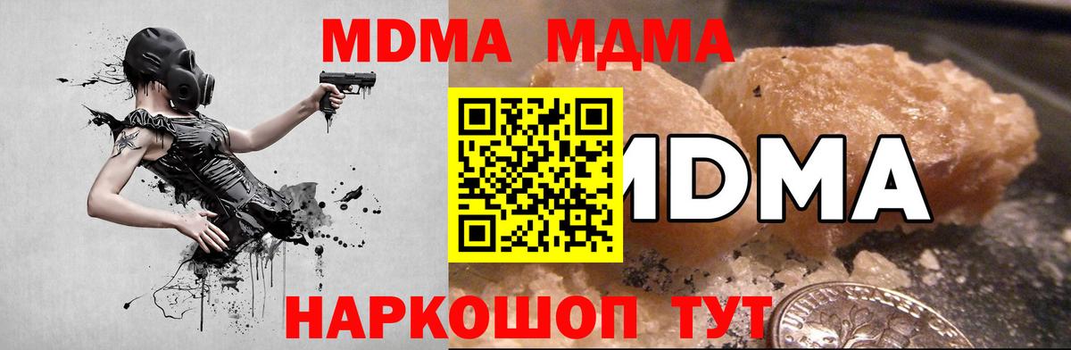 МДМА crystal  MDMA  Сургут  Вход с VPN  MDMA VHQ 