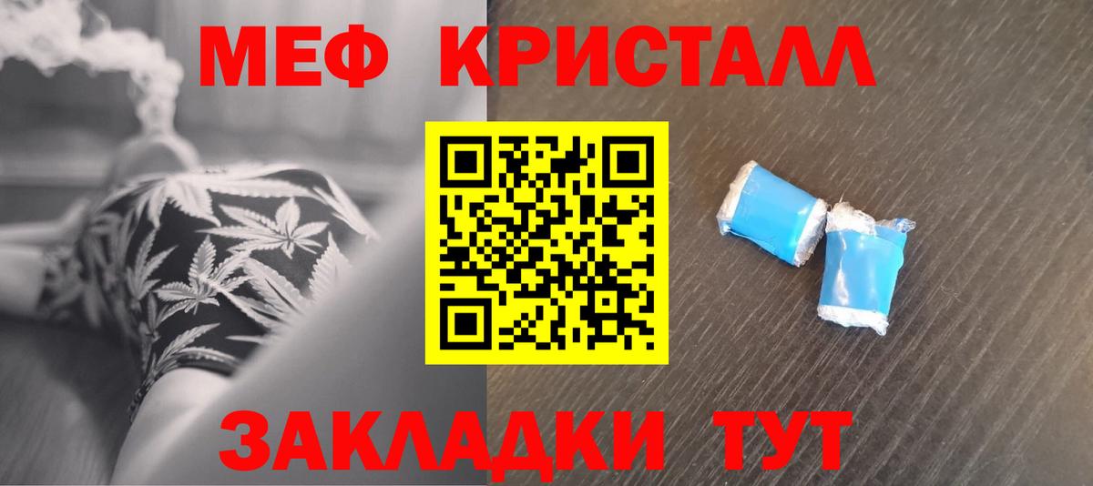 Сургут  МЕФ  Вход с VPN  Меф кристаллы  МЯУ-МЯУ  Меф мука 