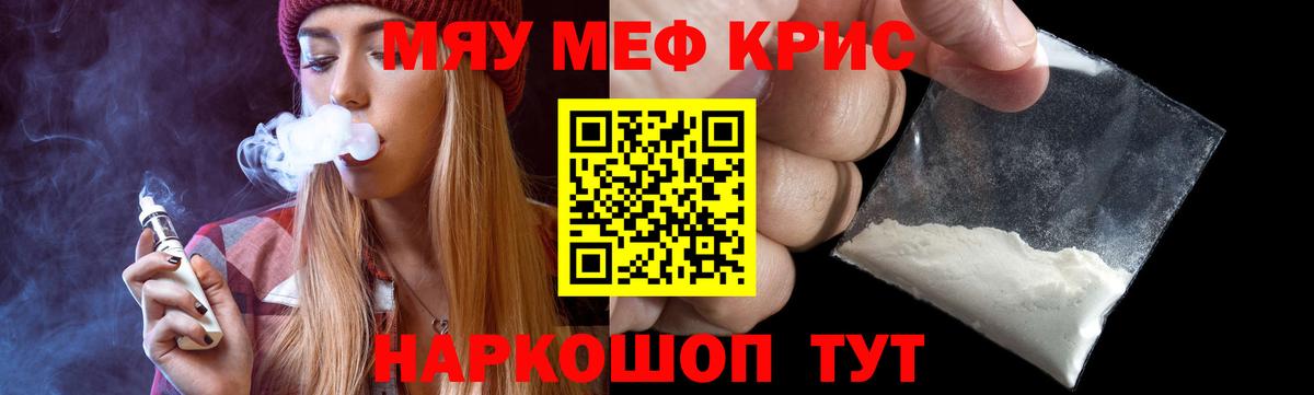 Меф  Сургут