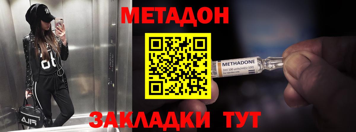 МЕТАДОН VHQ    онион  Сургут  Метадон мёд  Вход с VPN 