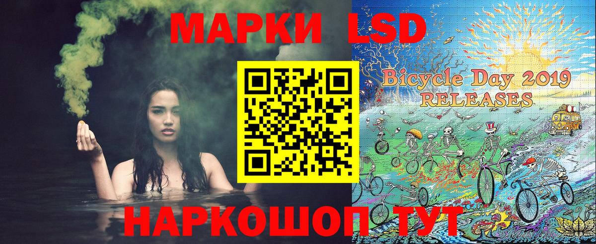 Наркотические марки 1,8мг Сургут