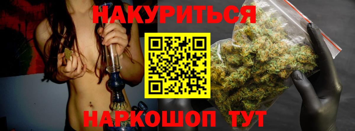 Каннабис Ganja Сургут